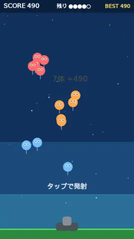 空中炸裂のゲーム画面