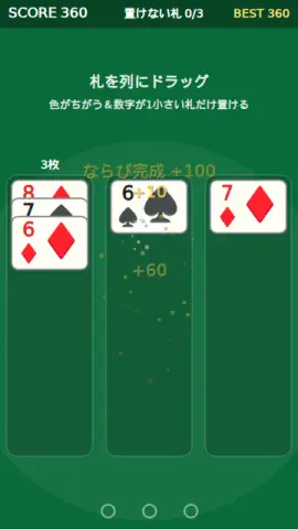 赤黒つなぎのゲーム画面