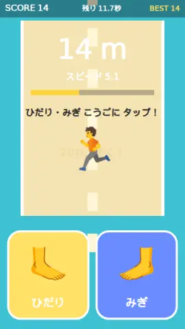 左右交互ダッシュのゲーム画面