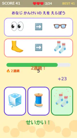 絵のなぞなぞのゲーム画面