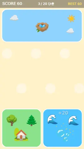 おうちへ帰ろうのゲーム画面