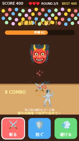 闘技場チャンプのゲーム画面