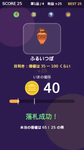 せり上げのゲーム画面