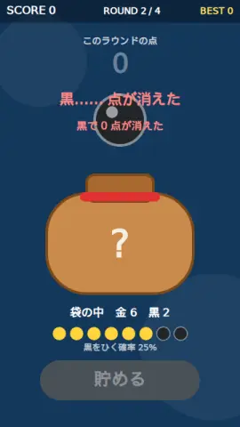 玉袋ひきのゲーム画面