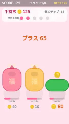 福袋ぷにぷにのゲーム画面