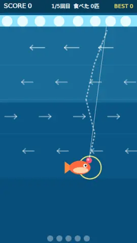 エサ流しのゲーム画面