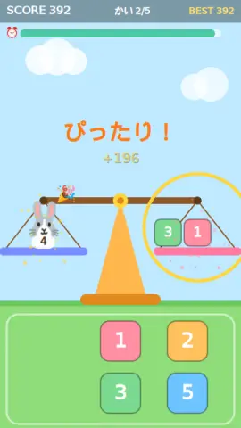 てんびん名人のゲーム画面
