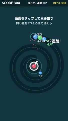 玉列ストップのゲーム画面