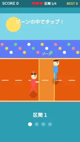 バトンパスのゲーム画面