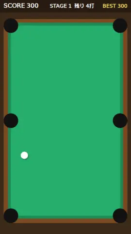 ミニビリヤードのゲーム画面