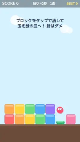 ブロック抜きのゲーム画面