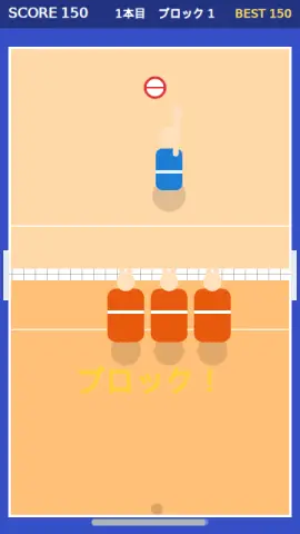 ブロックのゲーム画面