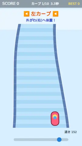 ボブスレーのゲーム画面
