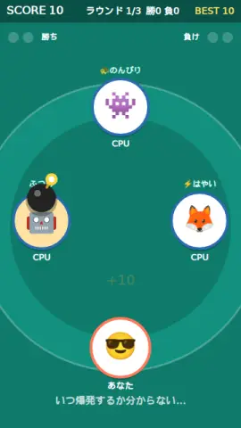 爆弾まわしのゲーム画面
