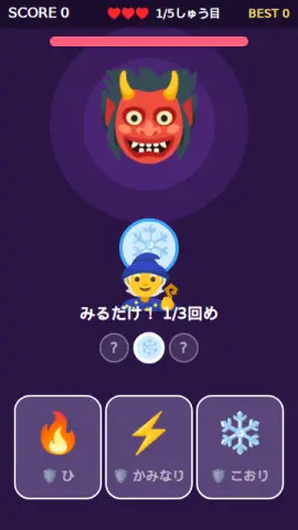 ボスの癖読みのゲーム画面