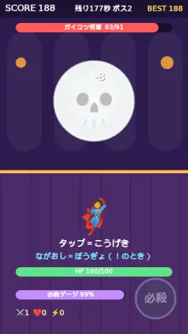 ボスラッシュ3分のゲーム画面