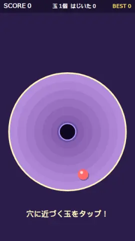 すり鉢ぐるぐるのゲーム画面