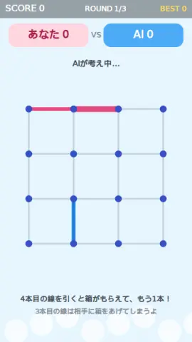 箱とり線引きのゲーム画面