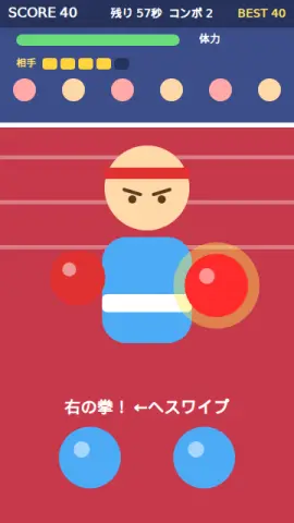 ボクシングのゲーム画面