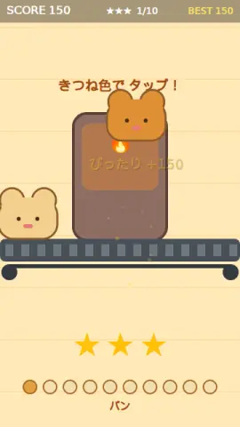 パンやけたよのゲーム画面