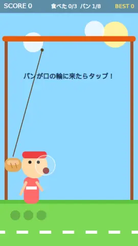 パン食い競争のゲーム画面