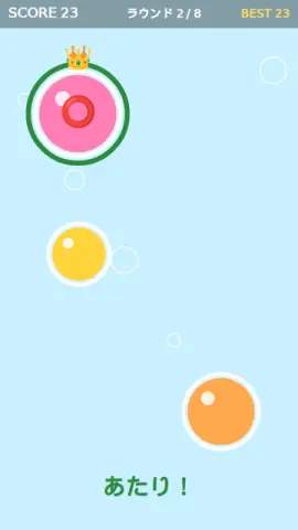 おおきい泡どれのゲーム画面