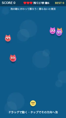 泡ふうじのゲーム画面