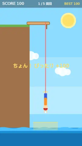 バンジーのゲーム画面