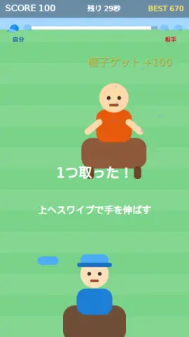 騎馬戦のゲーム画面