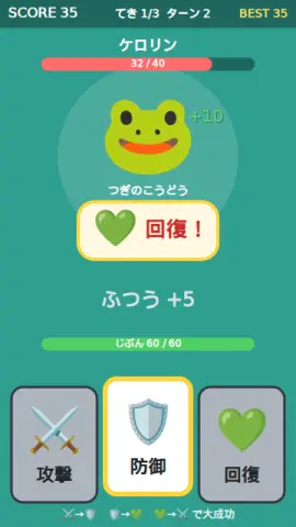 三択カード戦のゲーム画面