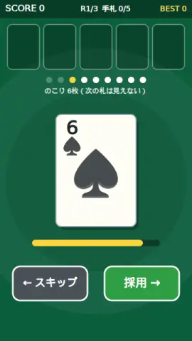 札ひろい選びのゲーム画面