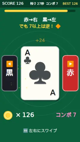 赤黒仕分けのゲーム画面