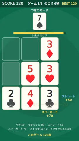 カードスクエアのゲーム画面