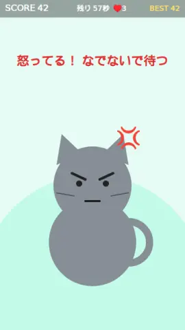 ねこなでのゲーム画面