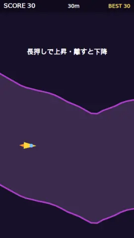洞窟飛行のゲーム画面