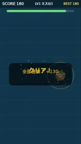 連鎖ばくだんのゲーム画面