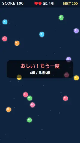 ひと押し連鎖のゲーム画面