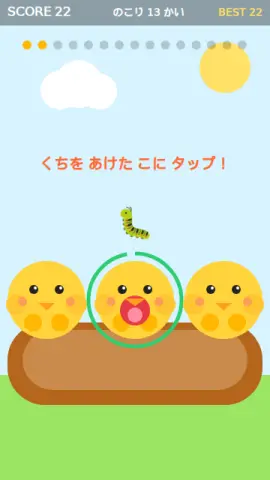 ひなのごはんのゲーム画面