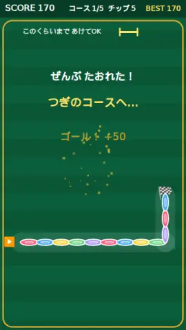 チップドミノのゲーム画面