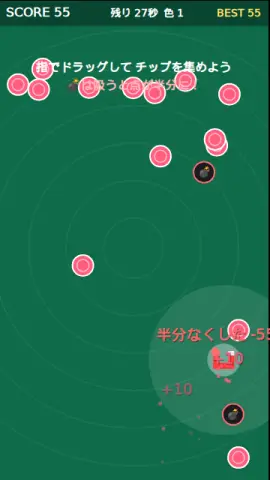チップ磁石のゲーム画面