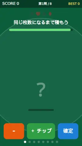 チップ再現のゲーム画面