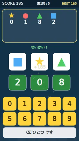 暗号かいどくのゲーム画面