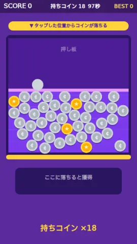コインプッシャーのゲーム画面