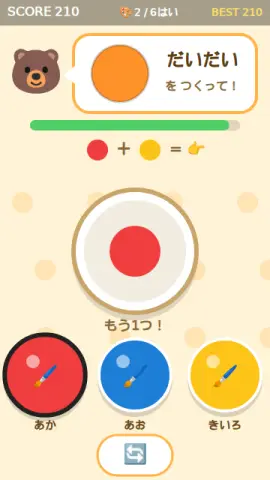 色まぜまぜのゲーム画面