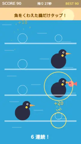 鵜の回収係のゲーム画面