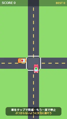 交差点さばきのゲーム画面