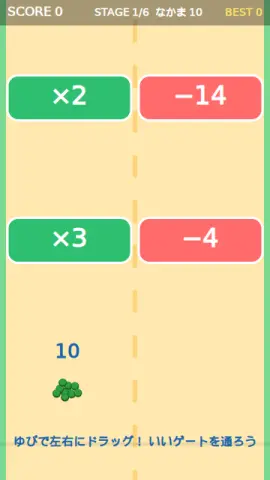 なかま増やしのゲーム画面