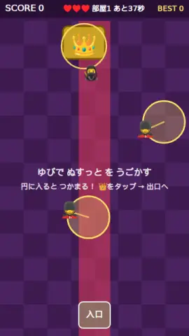 王冠どろぼうのゲーム画面