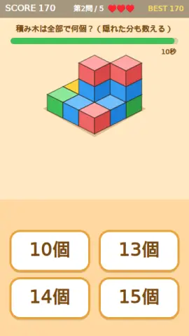 積み木かぞえのゲーム画面
