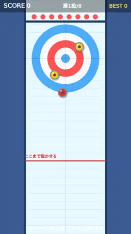 カーリングのゲーム画面